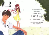 [Mikanbako wo koyonaku aisuru kai] WR3 (Evangelion)