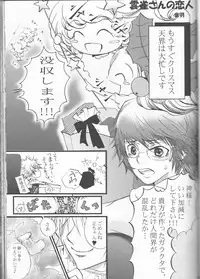 (C75) [Tsugahi (Various)] HibaTsuna Anthology - Strawberry (Katekyo Hitman REBORN!)