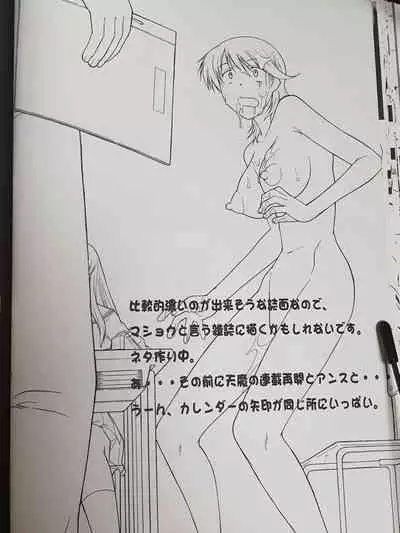 Hakuchuu ni Machinaka de Zenra Roshutsu Onanie Shichaunotte Kimochi Ii 2