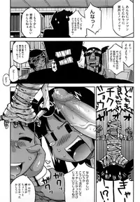 [Takatu] Sore wa Rekishi ni Kakanaide! [Decensored]