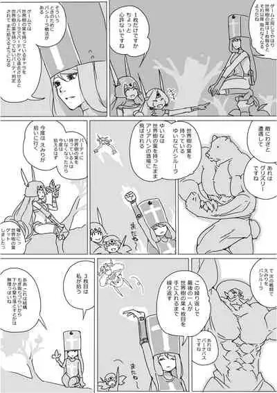 [Akimbo] Isekai Dorakue 3 (FC-ban)