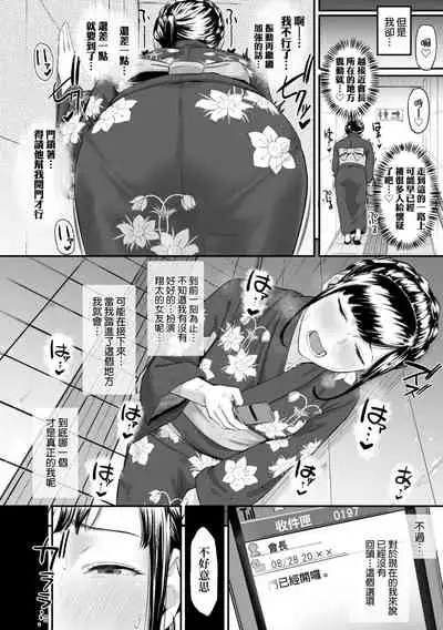 Okinagusa | 背德的翁草