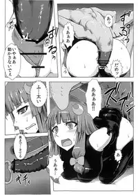 (C84) [Ishimura-ya (Ishimura)] Matowaritsuki (Touhou Project)