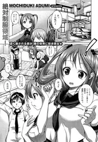 COMIC Maihime Musou Act. 07 2013-09