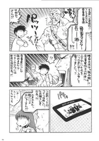 (SC8) [Kacchuu Musume (Various)] Shiritsu Sangendou Gakuen Koubaibu (Various)