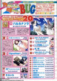 BugBug 2009-12 Vol. 184