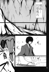 (C83) [Jackpot 64 (HAN)] YMMX (Touhou Project)