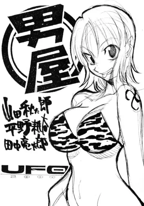 UFO 2000 Nana Koku-hime