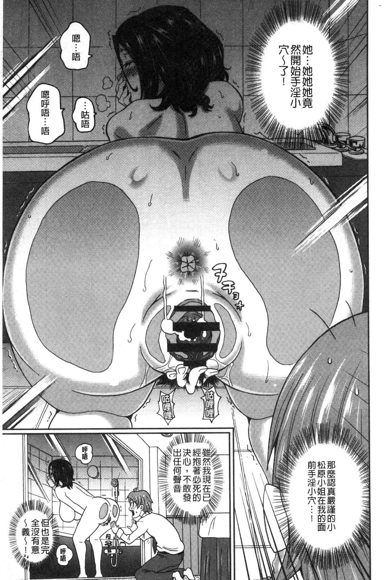 Dono ana demo kimochīi ♥