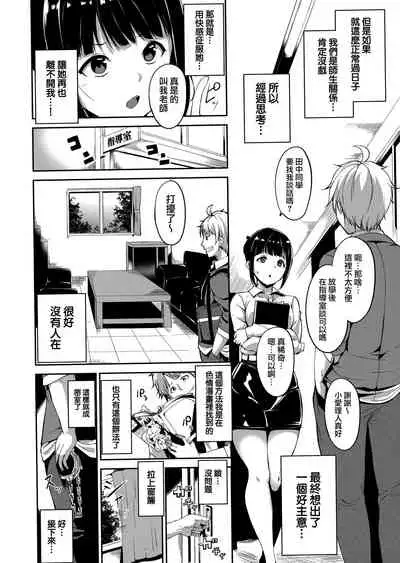 [Alp] Melty Limit [Chinese] [無邪気漢化組]