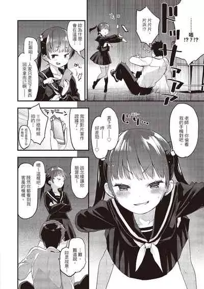 Otona ni naritai...♡