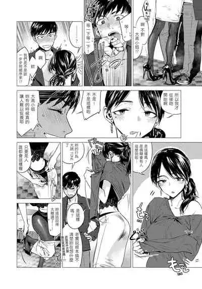 [Ikuhana Niiro] Ikujitsu [chinese] [d/art中文版] [Digital]