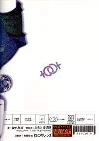 (C85) [Kamotama Shuzou (Kamotama)] Myoukou-san chi no Rankousen!! (Kantai Collection -KanColle-)