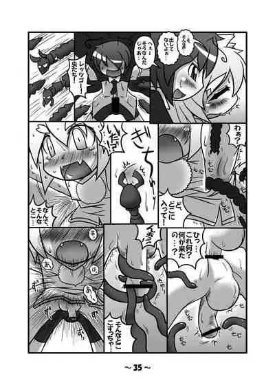 Shota-chin Gensoukyou