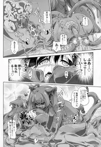 Akazawa RED (あかざわRED)スライム娘の誘惑に負けて更に犯される漫画(上)