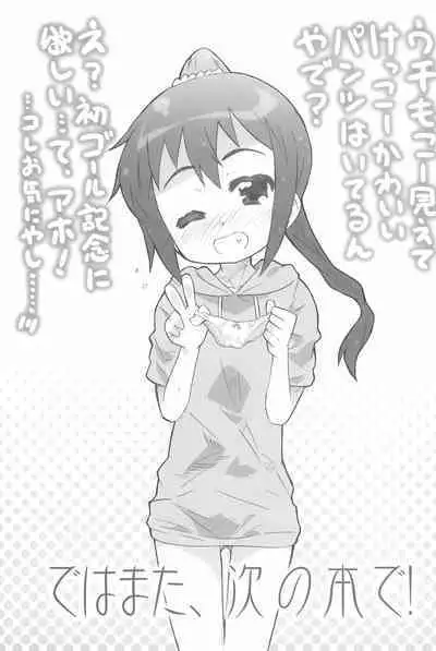 Speed Star no Yuuutsu