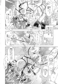 [Takasaki Takemaru] Ibarahime