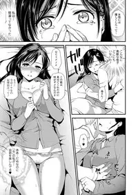 [Ohsaka Minami] Kogare Tsuma, Haha Ijiri [Digital]