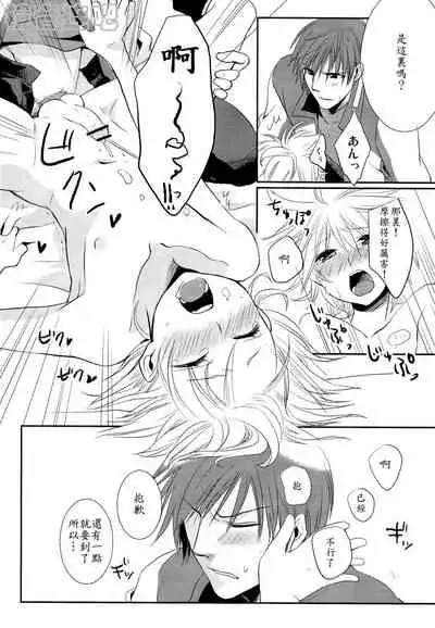 (C75) [Sekunohara (Kawai Tamaran)] Je te veux (VOCALOID) [Chinese] [镜音连吧汉化]