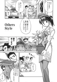 [Uma Namihei] Koko de Shitai no - We Would Like To Do Here!