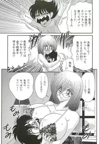 [Kamitou Masaki] Katei Kyoushi Haruka no Mondai