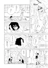 [Drop Ningen (Oyakatasama)] UdoMyon no Copy Bon 01 (Touhou Project) [Digital]