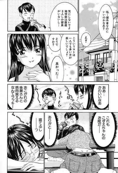 [Ra-Kailum] Aa! Onee-sama - Oh! My Sister