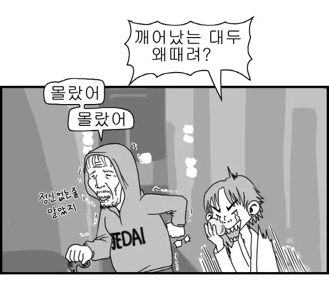 Sexy Star Wars - Luke Wicked Walker Part 1-5