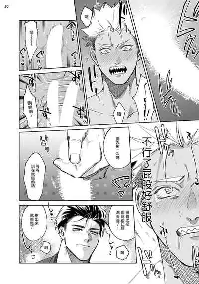 Koishigure Overdose | 恋时雨倾盆而至 1-2