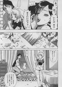 [Tamaki Nozomu] Maid de Ikimasshoi ♥