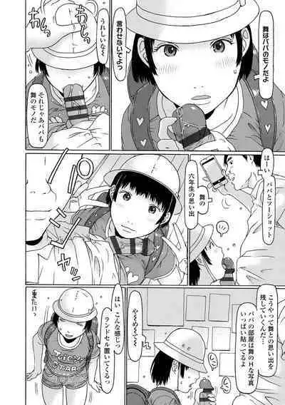 Mecha ♡REAL♡ Misechau