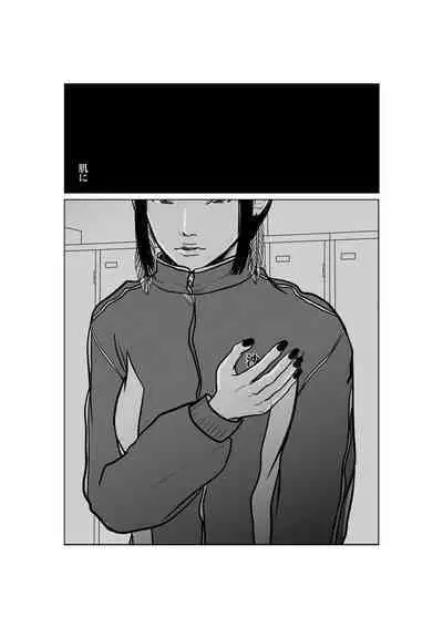 Isagonushi Gaku Paro 'Shindenzu'