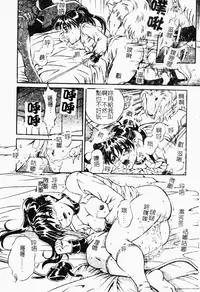 [Shizuki Shinra] Haha wa Mesuinu - My mother is a bitch [Chinese]