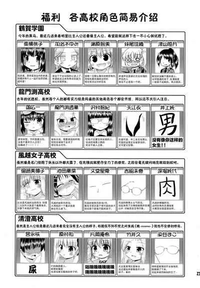 Super Stealth Momoko-san