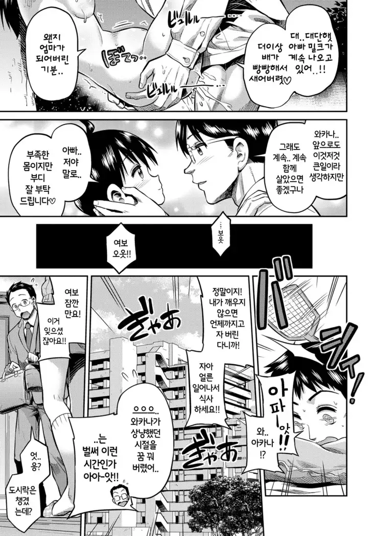 Kinkyori Koubi | 금거리 교미