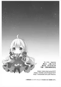 (AzuLan Gakuen Koubaibu) [meroro (Ueshima Haruki)] Hoshi no Hate (Azur Lane)