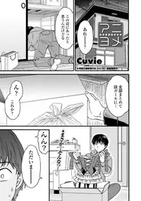 COMIC Penguin Club Sanzokuban 2019-01 [Digital]