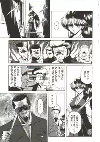 [Horikawa Gorou] Aigan Ryoujoku Sho