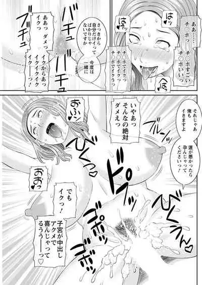 [Kawamori Misaki] Kaikan Hitotsuma Gakuen Ch. 1-6, 8-17 [Digital]