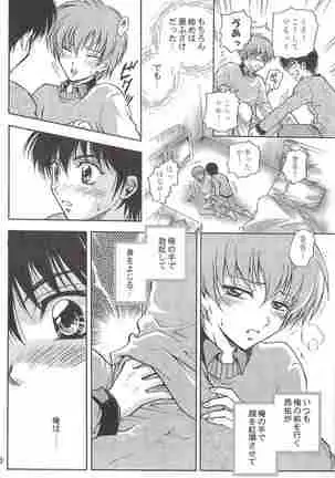 （少年激空間）少年鑑09