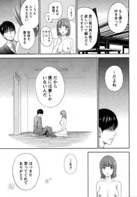 [Shikishiro Konomi] Netoraserare Ch. 1-19