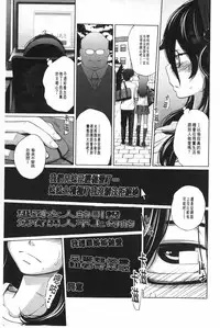 [Tsubaki Jushirou] Aneito Imouto | 姊姊和可愛的妹妹 [Chinese]