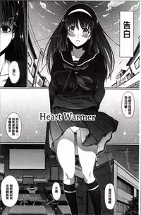 [Chouzetsu Bishoujo Mine] Seijun Nyuutou Gangu [Chinese]