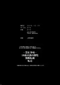 (C95) [BOOCH (Booch)] Rikka ChaAaAAaAAAaaAn!! (SSSS Gridman) [English] [NHNL]