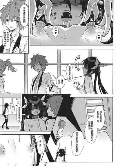 Hinnyuu de Chikubi ga Yowai Aika-san no Ichinichi