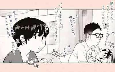 [Katakana de, velokisss] Tonari no Hitozuma-san 2