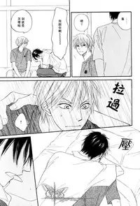 [Natsume Isaku] Tight Rope 1~3 [Chinese]