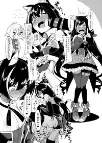 Princess to Connect Shitai!