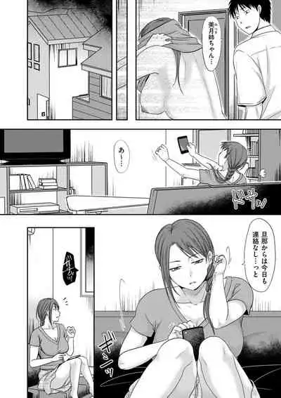 comic KURiBERON DUMA 2020-11 Vol. 23