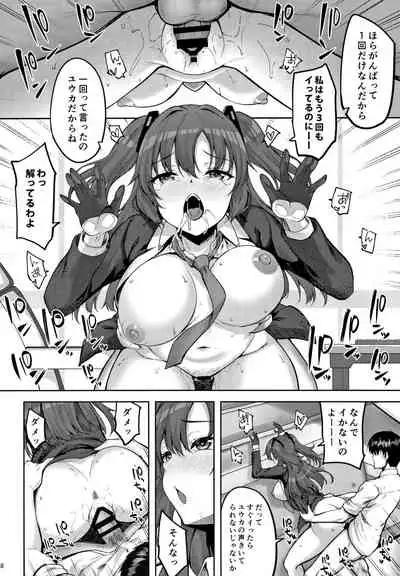 [Mugen@WORKS (Akiduki Akina)] Hontou…1-kai dake desukarane (Blue Archive) [Digital]